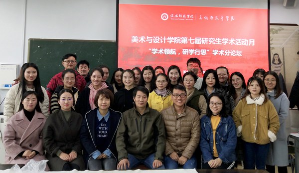 2018.11.15 伟德国际1946官方网成功举办“学术领航，研学行思”研究生学术分论坛暨教育硕士研究生教学技能比赛.jpg