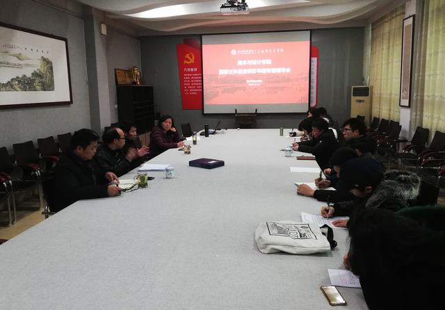 2019.1.14 上午 张振龙教授为伟德官网青年教师申报社科基金项目做学术报告.jpg